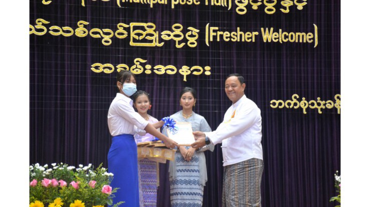 သမဝါယမနှင့်စီမံခန့်ခွဲမှုပညာတက္ကသိုလ်(သန်လျင်)တွင် ဘက်စုံသုံးခန်းမ (Multipurpose Hall) ဖွင့်ပွဲနှင့် မောင်မယ်သစ်လွင်ကြိုဆိုပွဲ အခမ်းအနားကျင်းပ