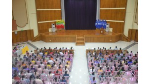 သမဝါယမနှင့်စီမံခန့်ခွဲမှုပညာတက္ကသိုလ်(သန်လျင်)၊(၂/၂၀၂၃)ကြိမ်မြောက် မိသားစုဆန္ဒဖော်ထုတ်ပွဲ အခမ်းအနားကျင်းပပြုလုပ်ခြင်း