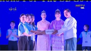 ၂၀၂၅ ခုနှစ် အပြည်ပြည်ဆိုင်ရာလူငယ်များနေ့အထိမ်းအမှတ်“လူငယ်ဖိုရမ်”နှင့်အပြည်ပြည်ဆိုင်ရာလူငယ်များနေ့အခမ်းအနားသို့သမဝါယမနှင့်စီမံခန့်ခွဲမှုပညာတက္ကသိုလ်(သန်လျင်)မှကျောင်းသူ၊ကျောင်းသားများတက်ရောက်ဆွေးနွေး