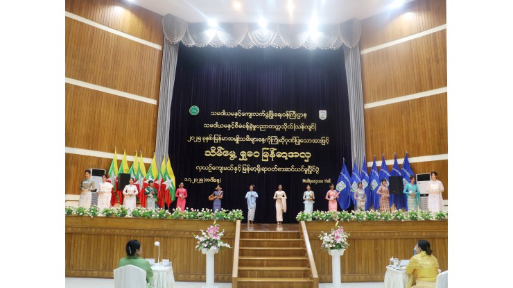 သမဝါယမနှင့်စီမံခန့်ခွဲမှုပညာတက္ကသိုလ်(သန်လျင်)တွင် မြန်မာအမျိုးသမီးများနေ့ကို ကြိုဆိုဂုဏ်ပြု သောအားဖြင့် “သိမ်မွေ့ရှုမဝ မြန်မာ့အလှ” လှယဉ်ကျေးမယ်နှင့် မြန်မာ့ရိုးရာ ဝတ်စားဆင်ယင်မှု ပြိုင်ပွဲကျင်းပ