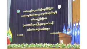 သမဝါယမနှင့်စီမံခန့်ခွဲမှုပညာတက္ကသိုလ်(သန်လျင်)တွင် ဒုတိယအကြိမ်မြောက် “ဥပဒေအသိပညာ ပြန့်ပွားရေးသင်တန်းဆင်းပွဲ” ကျင်းပ