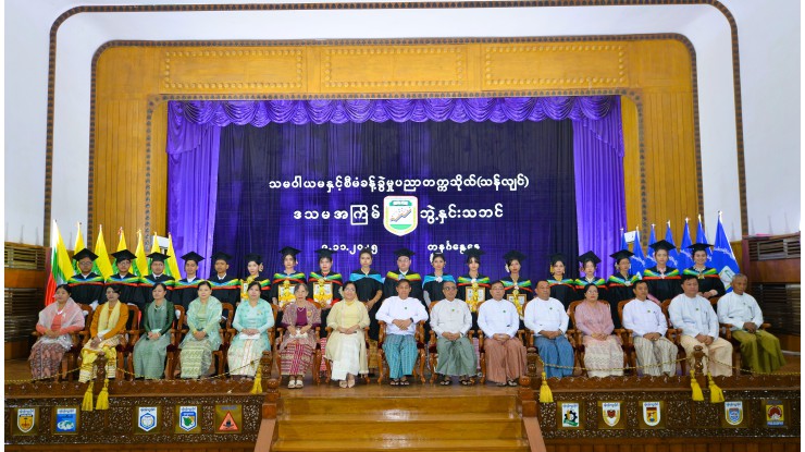 သမဝါယမနှင့်စီမံခန့်ခွဲမှုပညာတက္ကသိုလ်(သန်လျင်)တွင် ဒသမအကြိမ်ဘွဲ့နှင်းသဘင်ကျင်းပ