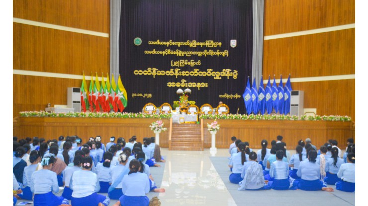 သမဝါယမနှင့်စီမံခန့်ခွဲမှုပညာတက္ကသိုလ်(သန်လျင်)တွင် “(၂၉)ကြိမ်မြောက် ကထိန်သင်္ကန်း ဆက်ကပ် လှူဒါန်းပွဲ” အခမ်းအနား ကျင်းပခြင်း