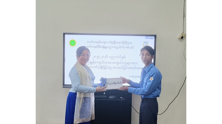 သမဝါယမနှင့်စီမံခန့်ခွဲမှုပညာတက္ကသိုလ်(သန်လျင်) တွင် လူရည်ချွန်ကျောင်းသား၊ ကျောင်းသူ (၂) ဦး အား ထောက်ပံ့ချီးမြှင့်ငွေပေးအပ်