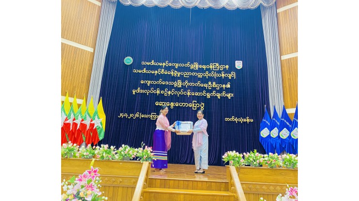 သမဝါယမနှင့်ကျေးလက်ဖွံ့ဖြိုးရေးဝန်ကြီးဌာန၊ သမဝါယမနှင့်စီမံခန့်ခွဲမှုပညာတက္ကသိုလ်(သန်လျင်) တွင် ကျေးလက်ဒေသဖွံ့ဖြိုးတိုးတက်ရေးဦးစီးဌာန၏ မူဝါဒ၊ လုပ်ငန်းစဉ်နှင့် လုပ်ငန်းဆောင်ရွက် ချက်များ ဆွေးနွေးဟောပြောပွဲကျင်းပ