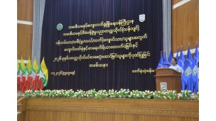 ဝန်ထမ်းများ၏ သား၊ သမီးများ ၂၀၂၆ - ၂၀၂၇ပညာသင်နှစ် (မူလတန်း၊အလယ်တန်း၊အထက်တန်း) ကျောင်းသား၊ ကျောင်းသူများအတွက် ကျောင်းဝတ်စုံနှင့် စာရေးကိရိယာထောက်ပံ့ခြင်းနှင့် ၂၀၂၆ခုနှစ်၊ တက္ကသိုလ်ဝင်စာမေးပွဲ အောင်မြင်သူများကို ဂုဏ်ပြုခြင်းအခမ်းအနားကျင်းပ 