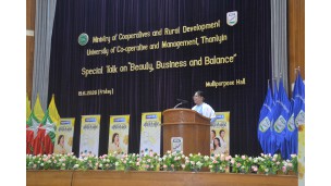 သမဝါယမနှင့်ကျေးလက်ဖွံ့ဖြိုးရေးဝန်ကြီးဌာန၊ သမဝါယမနှင့်စီမံခန့်ခွဲမှုပညာတက္ကသိုလ်(သန်လျင်) တွင် “Beauty, Business and Balance”အသိပညာပေးဟောပြောပွဲ ကျင်းပ