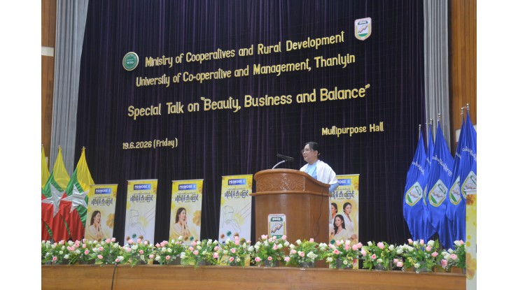 သမဝါယမနှင့်ကျေးလက်ဖွံ့ဖြိုးရေးဝန်ကြီးဌာန၊ သမဝါယမနှင့်စီမံခန့်ခွဲမှုပညာတက္ကသိုလ်(သန်လျင်) တွင် “Beauty, Business and Balance”အသိပညာပေးဟောပြောပွဲ ကျင်းပ