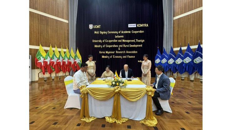 သမဝါယမနှင့်စီမံခန့်ခွဲမှုပညာတက္ကသိုလ်(သန်လျင်) တွင် နှစ်ဦးနှစ်ဖက်နားလည်မှုစာချွန်လွှာ (MoU) လက်မှတ်ရေးထိုးပွဲ အခမ်းအနားကျင်းပ