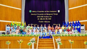 သမဝါယမနှင့်စီမံခန့်ခွဲမှုပညာတက္ကသိုလ်(သန်လျင်)တွင် ၂၀၂၅-၂၀၂၆ ပညာသင်နှစ် အထူးပြုဘာသာရပ်များ၏ မောင်မယ်သစ်လွင်ကြိုဆိုပွဲအခမ်းအနားကျင်းပခြင်း