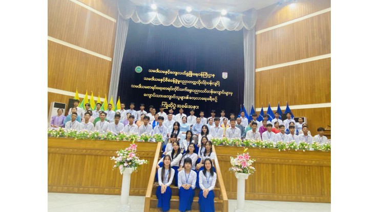 သမဝါယမနှင့်စီမံခန့်ခွဲမှုပညာတက္ကသိုလ်(သန်လျင်)တွင် သမဝါယမစာရင်းရေး စာရင်းကိုင် သက်မွေးပညာ သင်တန်းကျောင်းများမှ ကျောင်းသား၊ ကျောင်းသူများ၏ လေ့လာရေးခရီးစဉ် ကြိုဆိုပွဲ အခမ်းအနားကျင်းပ