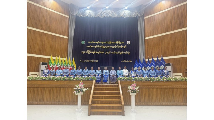 သမဝါယမနှင့်စီမံခန့်ခွဲမှုပညာတက္ကသိုလ်(သန်လျင်) တွင် လူငယ်ငြိမ်းချမ်းရေးဖိုရမ် ၂၀၂၆ အတွေ့အကြုံများ ထပ်ဆင့်ရှင်းလင်းပွဲအခမ်းအနားကျင်းပ