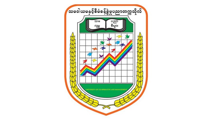 သမဝါယမနှင့် စီမံခန့်ခွဲမှုပညာတက္ကသိုလ် ‌(သန်လျင်) တက္ကသိုလ်ဝင်ခွင့် ရရှိသူများစာရင်း (၂၀၂၀ ပြည့်နှစ်အောင်)